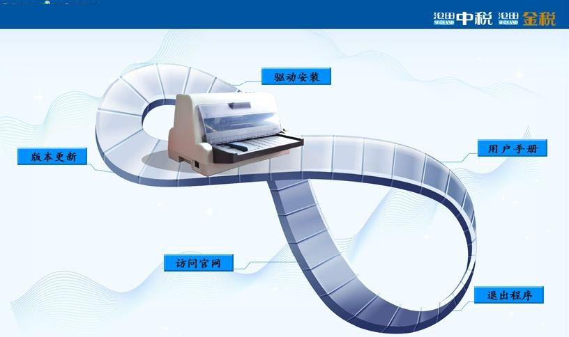 航天斯达920kii驱动