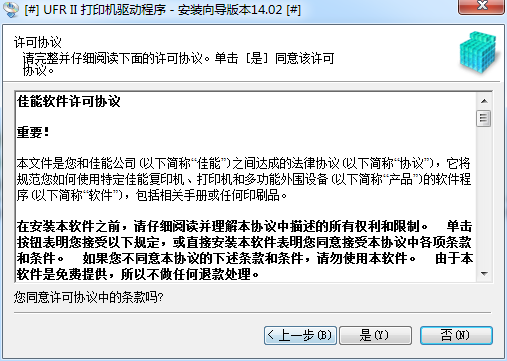 佳能ir4570驱动下载