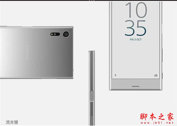 索尼Xperia XZ国行版怎么样？索尼xz国行和国际版有什么不同？