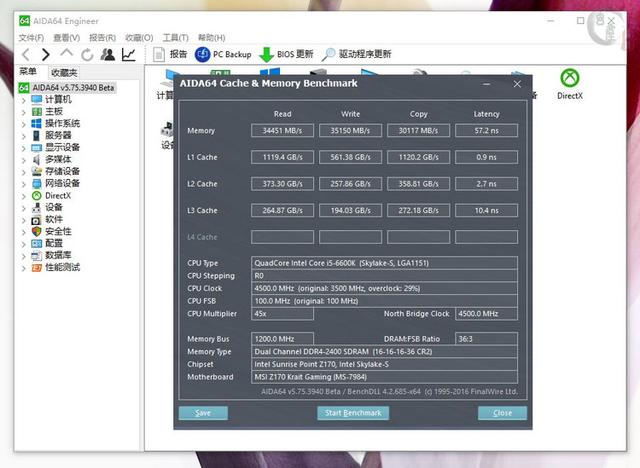 内存频率相同 DDR3与DDR4性能差距有多大