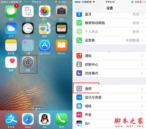 iPhone7小白点怎么开启 iPhone7虚拟Home键开启教程