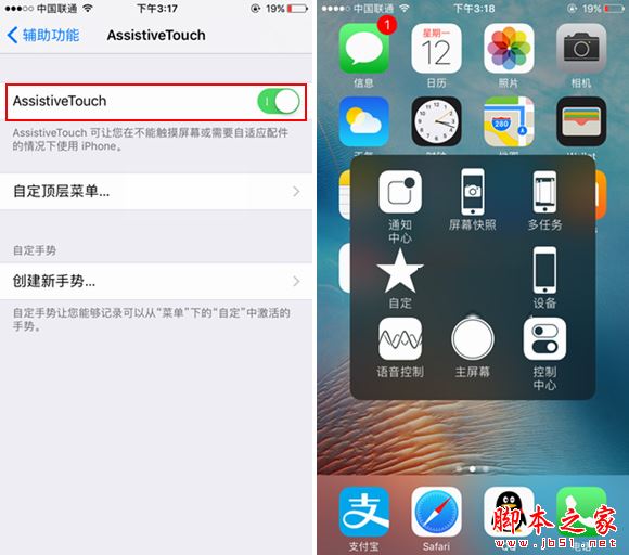 iPhone7小白点怎么开启 iPhone7虚拟Home键开启教程