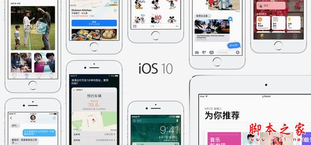 iOS10正式版怎么防止手机变砖  升级iOS10正式版防止变砖方法