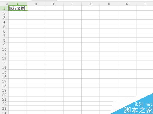 在excel表格中如何输入数字就在单元格中显示文字 Excel 办公软件 脚本之家