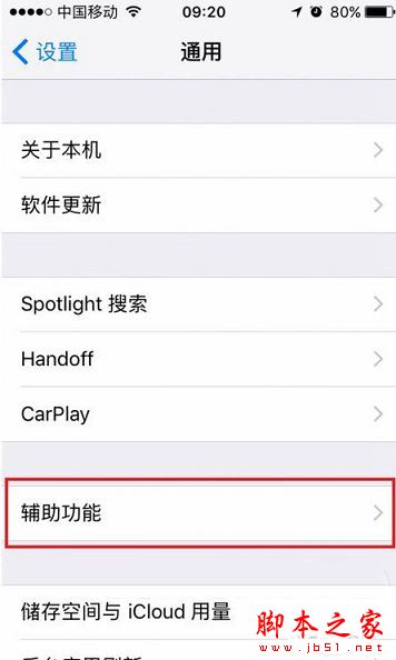 iOS10正式版不按HOME键怎么解锁？苹果iOS10新系统不按HOME键解锁的方法图文教程