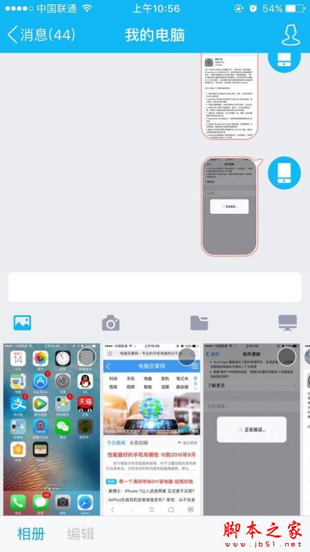 iOS10正式版怎么截图？苹果iOS10正式版截屏图文教程