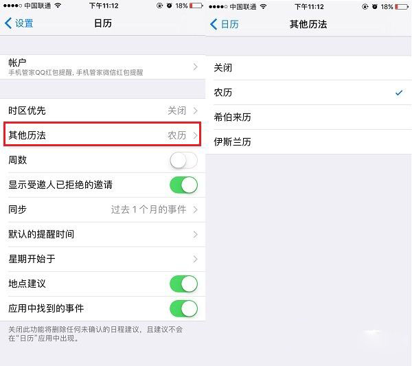 iOS 10锁屏显示农历怎么关闭？iOS10锁屏农历隐藏方法
