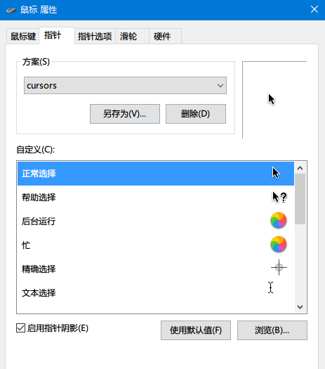 苹果系统鼠标指针主题包 v1.0 最新版