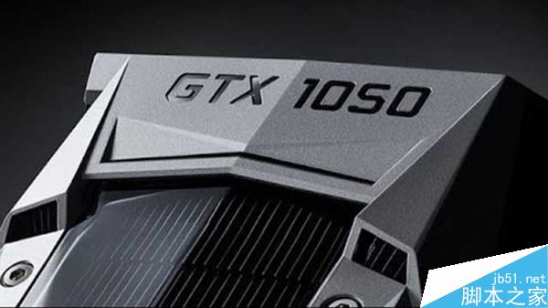 GTX 1050将在10月24-28日发布:怒杀RX 470”
