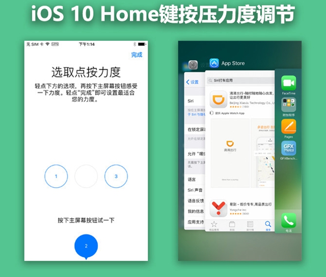 iPhone7/Plus评测 IOS10系统新特性介绍