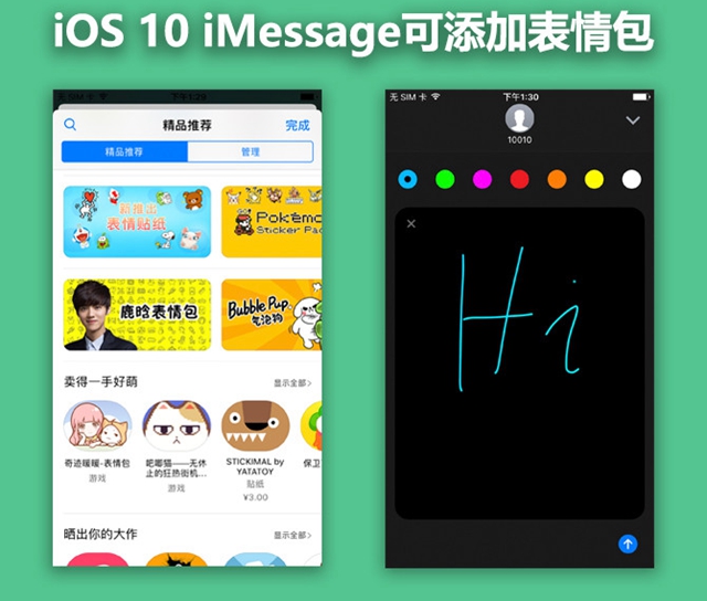 iPhone7/Plus评测 IOS10系统新特性介绍