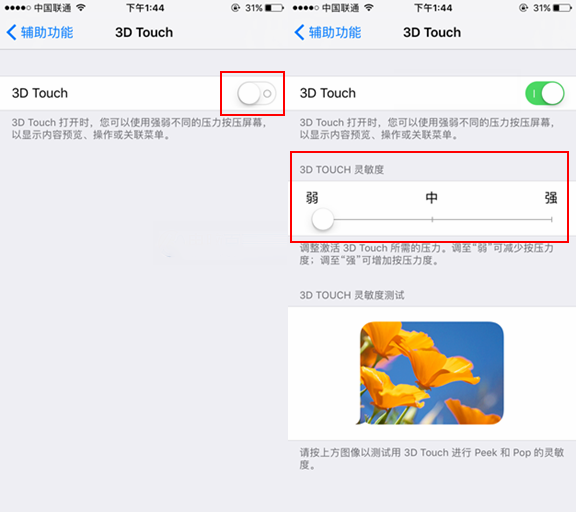 iphone7有3D Touch吗 iPhone7开启和关闭3D Touch教程