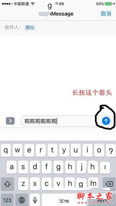 ios10隐形墨水功能支持哪些机型？苹果iOS10隐形墨水不能使用怎么回事？