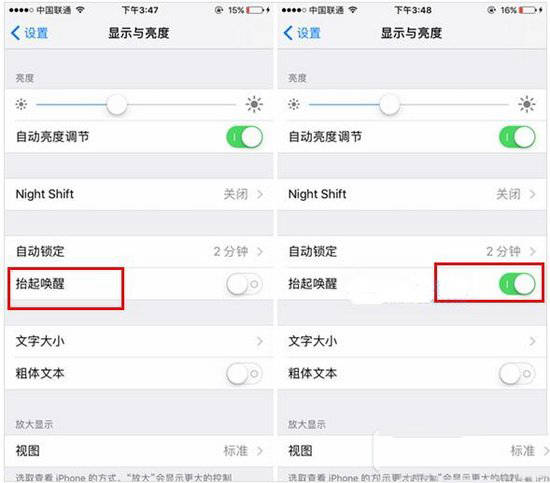 ios10抬起唤醒怎么设置 苹果ios10抬起唤醒设置方法流程1