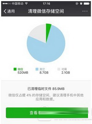 新版微信怎么清除缓存 新版微信怎么清理缓存方法流程4