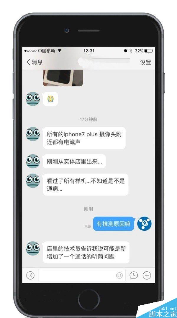 iPhone 7 Plus电流声怎么解决？iPhone 7 Plus有电流声的原因与解决办法