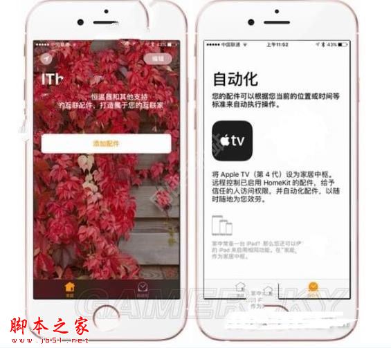 iOS10家庭系统有什么用？苹果iOS10家庭系统怎么使用？