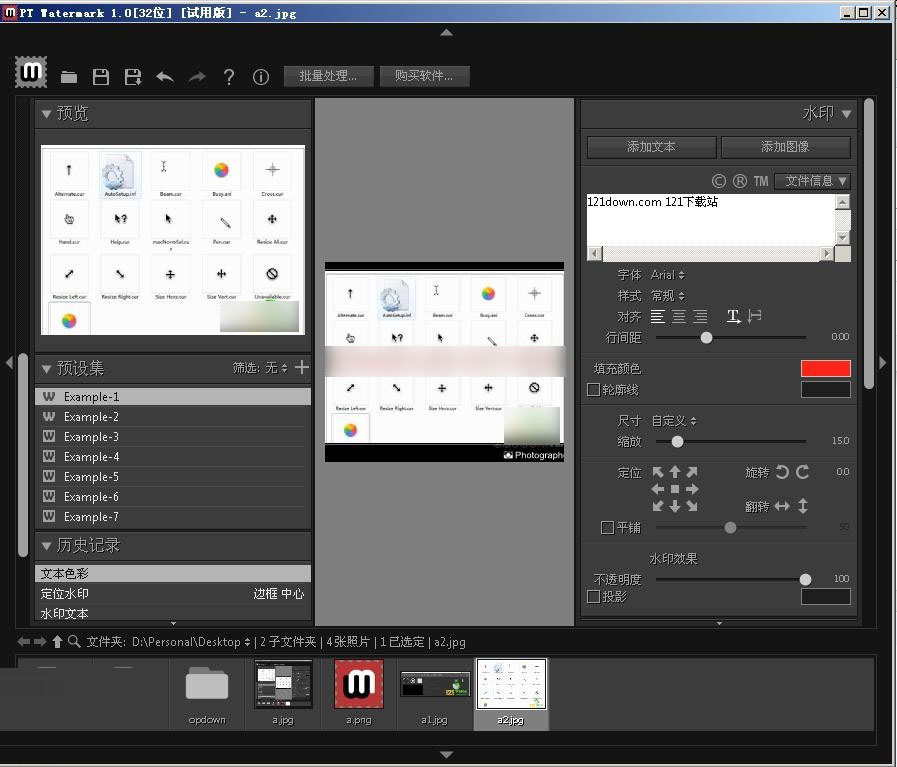 PT Watermark(照片加水印软件)