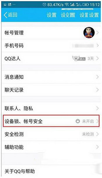 qq半透明头像怎么弄 qq半透明头像设置图文教程1