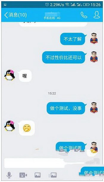 qq半透明头像怎么弄 qq半透明头像设置图文教程3