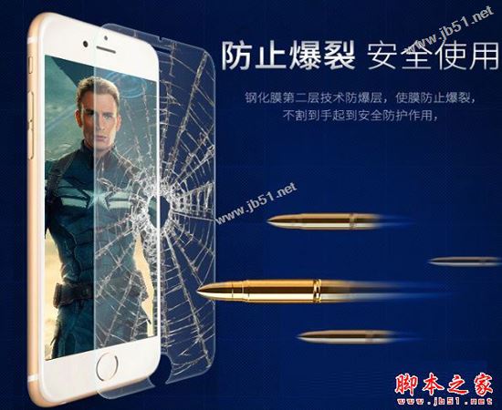 苹果iPhone7怎么贴膜？2.5D屏iPhone7贴膜方法详细图文教程 