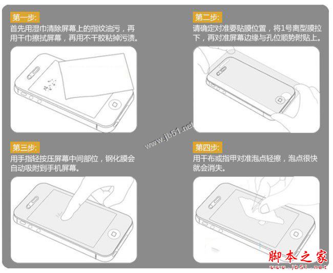 苹果iPhone7怎么贴膜？2.5D屏iPhone7贴膜方法详细图文教程 