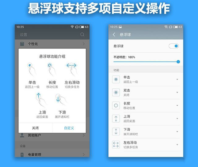 魅蓝U10系统评测 Flyme 5.2界面