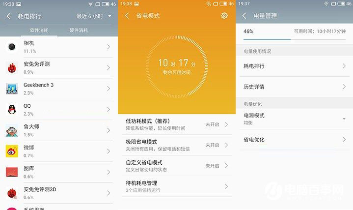 魅蓝U10系统评测 Flyme 5.2界面