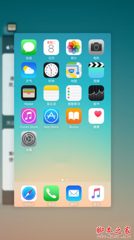 iphone7后台程序怎么关闭？苹果iPhone7关闭后台应用的三种方法图文教程