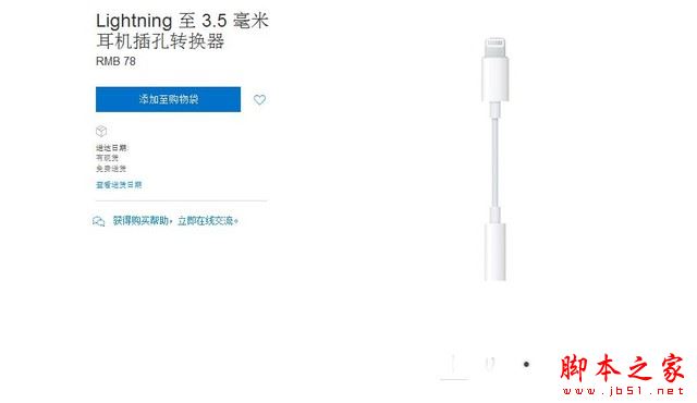 iphone7音质怎么样？苹果iphone7音质评测