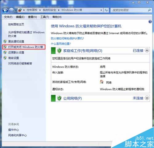 Win7系统ARP攻击是什么意思？