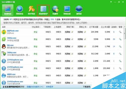 Win7系统ARP攻击是什么意思？