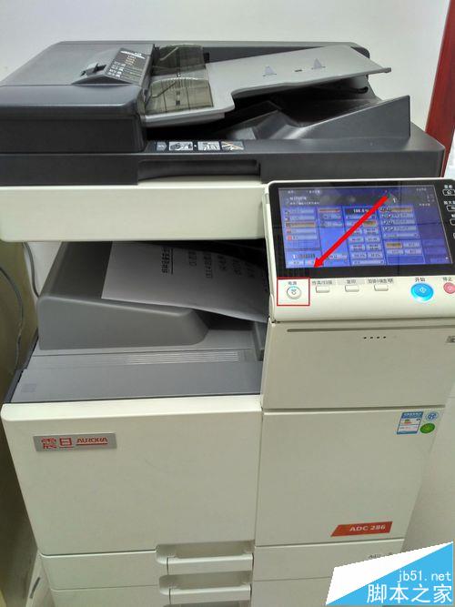 震旦ADC286打印机怎么设置复印?”
