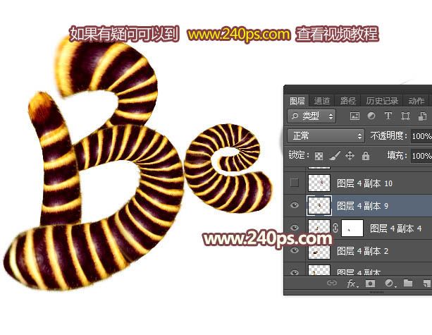 Photoshop制作非常可爱的蜜蜂纹路立体字