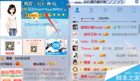 电脑和手机QQ已显示iPhone7/iPhone7 plus在线