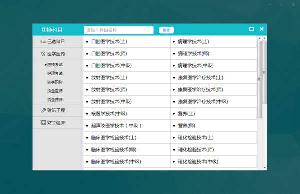 题博士教学云下载 题博士培训教学云 v1.0 官方安装免费版