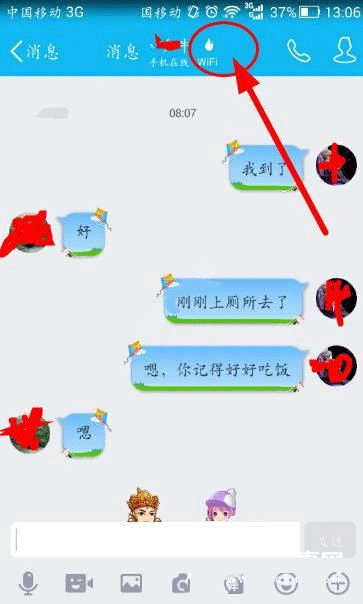 QQ名字后边的火焰图标怎么实现 QQ名字后边的火焰标识设置图文教