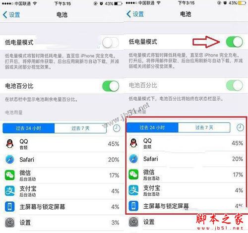 iPhone7耗电快发烫怎么办？苹果7发烫耗电厉害的原因分析及解决方法