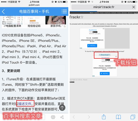 iOS10.1开发者预览版Beta1怎么升级 通过OTA方式升级iOS10.1教程