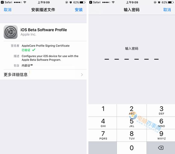 iOS10.1开发者预览版Beta1怎么升级 通过OTA方式升级iOS10.1教程