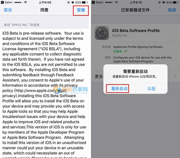 iOS10.1开发者预览版Beta1怎么升级 通过OTA方式升级iOS10.1教程