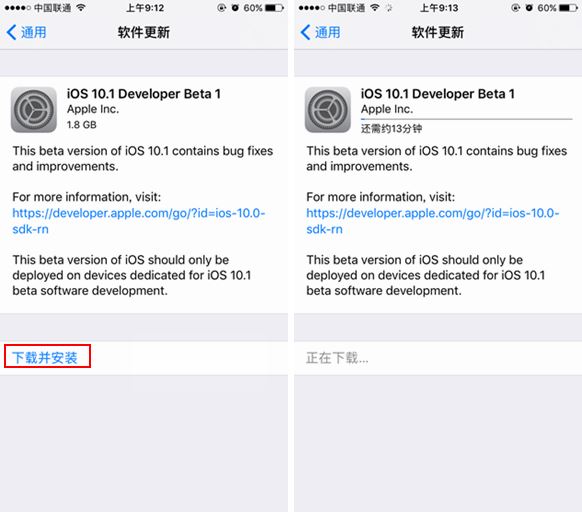 iOS10.1开发者预览版Beta1怎么升级 通过OTA方式升级iOS10.1教程