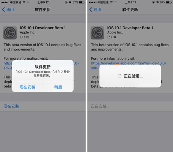 iOS10.1开发者预览版Beta1怎么升级 通过OTA方式升级iOS10.1教程