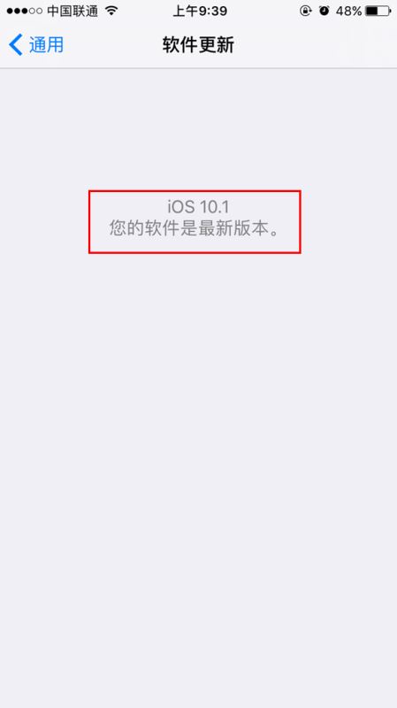 iOS10.1开发者预览版Beta1怎么升级 通过OTA方式升级iOS10.1教程