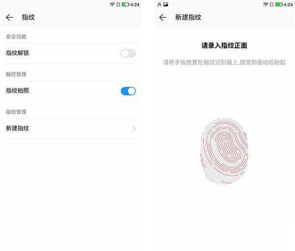 乐Pro3指纹识别怎么设置 乐Pro3指纹指纹设置教程