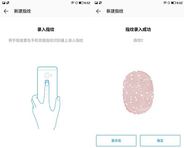 乐Pro3指纹识别怎么设置 乐Pro3指纹指纹设置教程