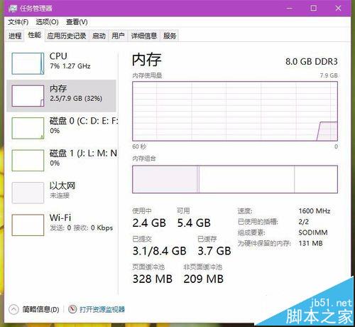 Win10开机后内存占用大该怎么解决?