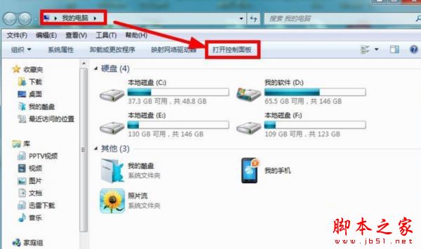 win7系统C盘突然就满了怎么办？win7系统盘突然爆满了三种解决方法图文教程