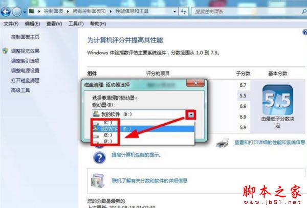 win7系统C盘突然就满了怎么办？win7系统盘突然爆满了三种解决方法图文教程