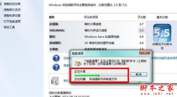 win7系统C盘突然就满了怎么办？win7系统盘突然爆满了三种解决方法图文教程